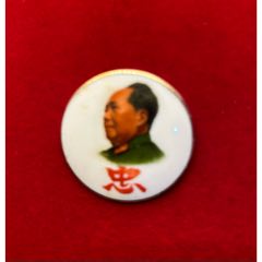 株洲湘江瓷廠金邊瓷章一枚(手繪忠字)(au42866374)