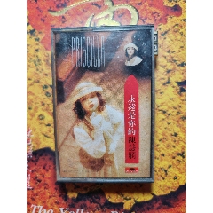 陳慧嫻磁帶(au42867493)