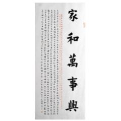 字畫書法手繪精品四尺真跡王曉榮真跡