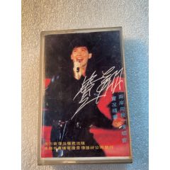 費翔《兩岸同根》演唱會實況精華-￥10 元_磁帶/卡帶_7788網