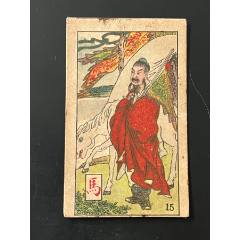 民國華商美利煙公司小卡《賭戲》一枚