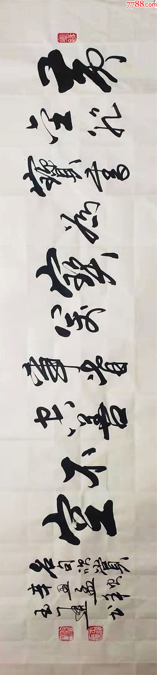 【授权拍卖】知名书法家梁玉通作品:黄金非宝书为宝__【7788收藏__收藏热线】