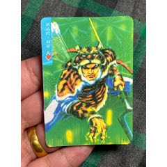 合盛水滸卡解珍(au42887949)