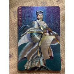 吳用，極品硬閃，原版老卡一字封，小浣熊水滸卡(au42889907)