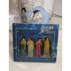 金光燦爛。經(jīng)典金曲精華錄。2CD。8新。無詞