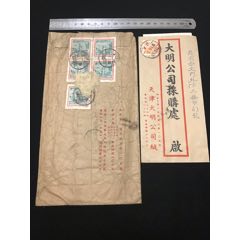 紀7原版郵票1950年11月1日天津日戳首日自然實寄雙掛號使用實寄封一件(zc42891713)