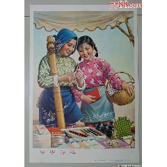 《姑嫂選筆》大名家忻禮良繪畫(au42894956)