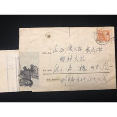 郵政混亂時期蓋四川成都67年5月24日郵戳誤用舊幣800元郵票郵局正常寄遞實寄封(zc42899973)