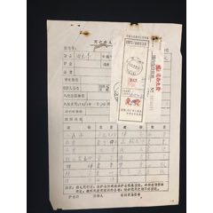 同一人列士免費匯單免費遺物小包單據(jù)和遺物清單完整一套三張(zc42901218)