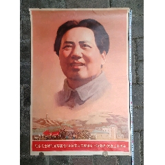 紀念毛主席的光輝著作發(fā)表三十周年宣傳畫(zc42903745)