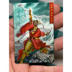 小浣熊水滸卡硬面宋江(au42912190)