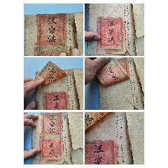 清代時期廩生汪宗琪科舉文章手抄本及當時參加科舉考試的浮票兩張_古籍/善本