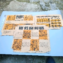 全網首見解放區川北君區政治部編印早期宣傳畫三張_年畫/宣傳畫