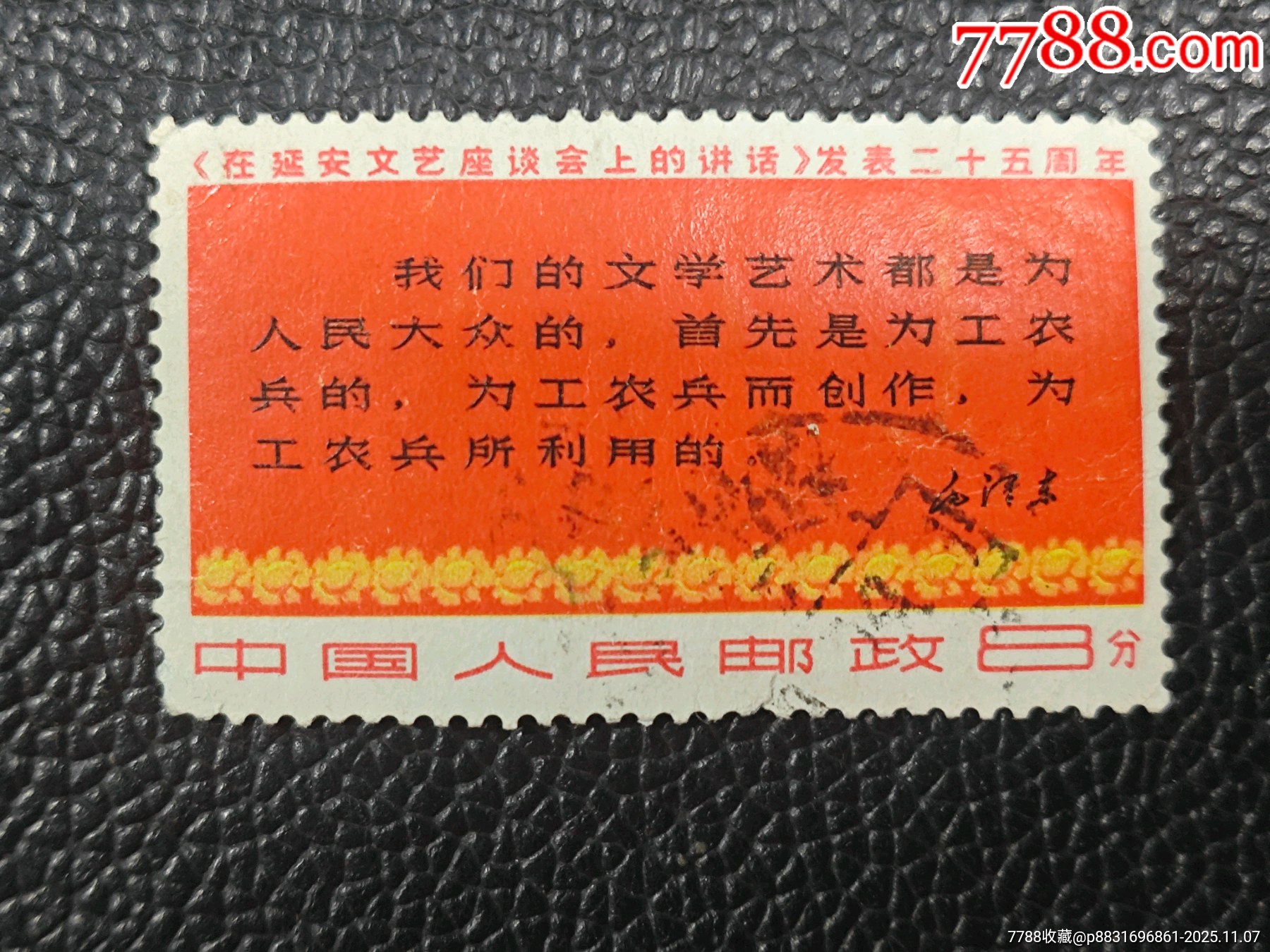 三行半，色正票好如图_【7788商城__七七八八商品交易平台(7788.com)】