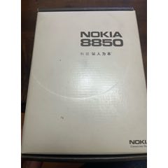 諾基亞8850不知道好壞_其他手機_￥181