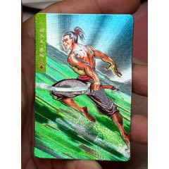 小浣熊水滸卡四川硬面張橫(au42938451)