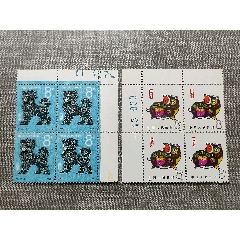 T70狗T80豬直角數字邊方連各一個原膠品如圖看好下拍(au42939226)