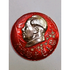 手工精制！忠字，主席紀念章！-￥1 元_像章徽章_7788網(wǎng)