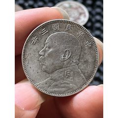 三年中圓-￥1 元_銀元/機制銀幣_7788網(wǎng)