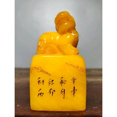 旧藏田黄石镂空雕【瑞兽貔貅】老闲章-寿山石印-7788红宝书