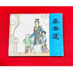 秦香蓮(au42952701)