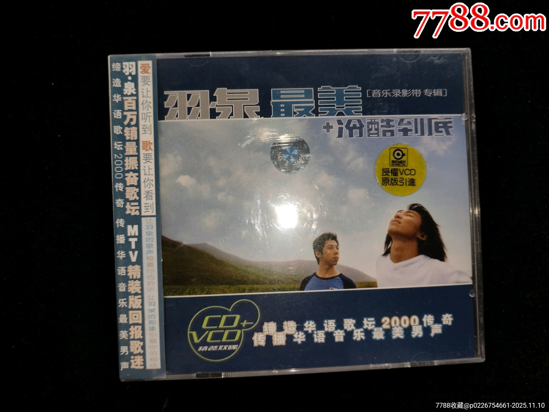 全新未拆封!羽泉--最美+冷酷到底-价格:117元-au42957090-音乐CD -加价-7788收藏__收藏热线