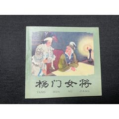 楊門女將(au42968381)