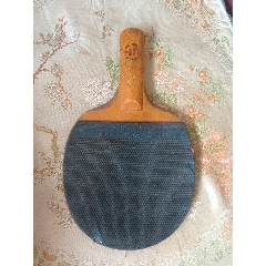 紅雙喜牌橫拍老乒乓球拍(繁體國)(au42976296)