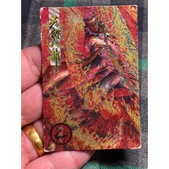 天龍八部閃卡8號鳩摩智(au42977247)