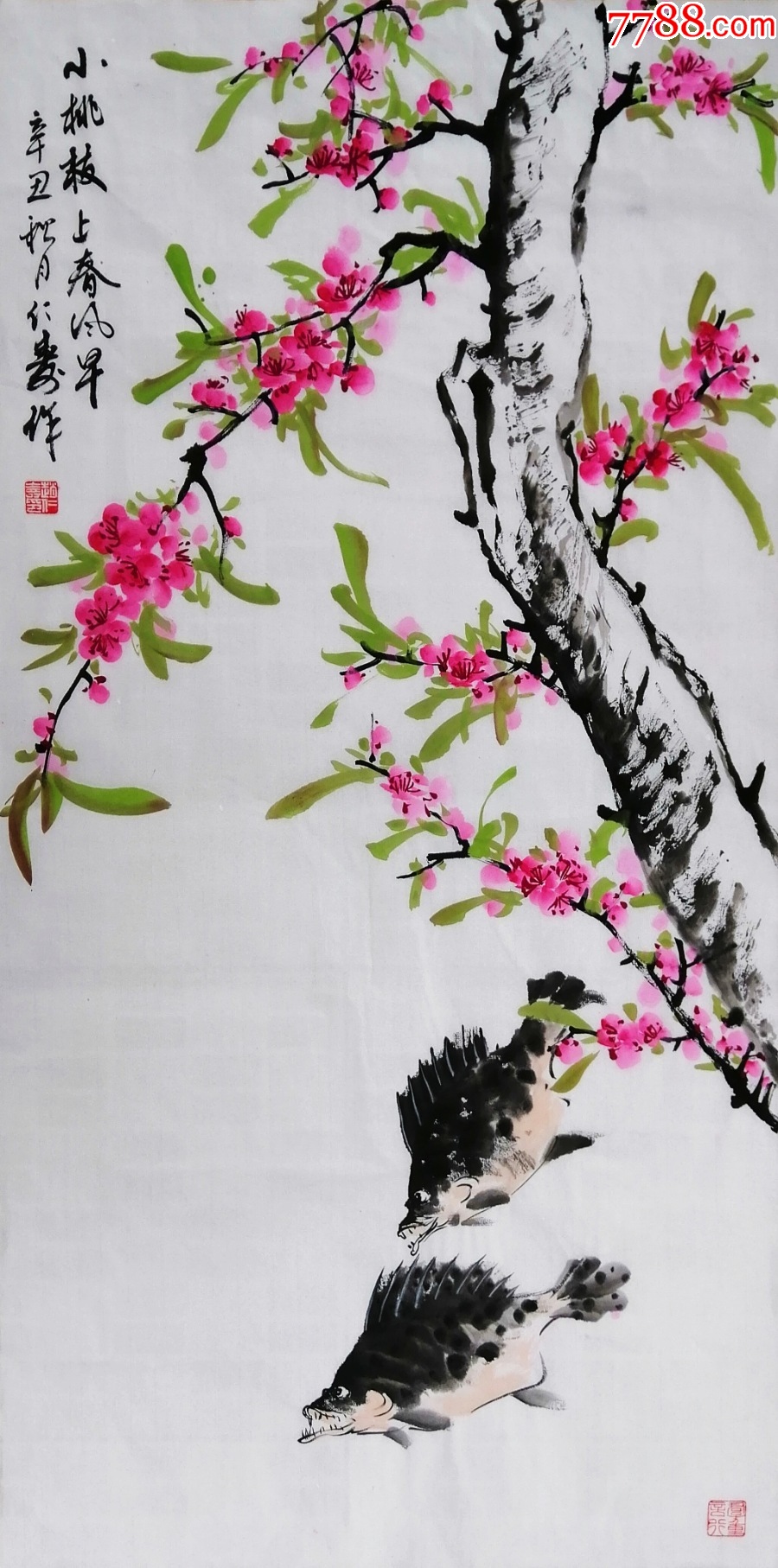 【带合影,授权拍卖】海南省美协会员、知名画家赵仁寿作品:小桃枝上春风早__【7788收藏__收藏热线】