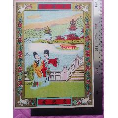 民國出品的《萬壽宮》商標(biāo)廣告畫一張，品相看圖！(zc42982973)