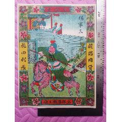 民國出品的《古城會(huì)》商標(biāo)廣告畫一張，品相看圖！(zc42982990)