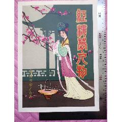 早期出品的《紅樓夢人物》商標(biāo)廣告畫一張，品相看圖！(zc42983029)
