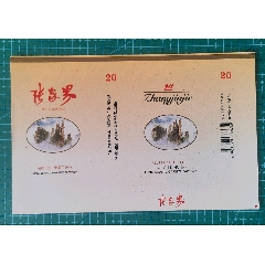 張家界(zc42985007)