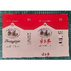 張家界(zc42985036)