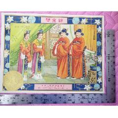《雙金錠》商標(biāo)廣告畫一張，品相看圖（佳）！(zc42989713)