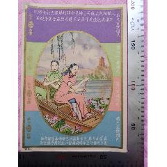 民國《陰丹士林》商標(biāo)小廣告一張，品相看圖！(zc42990847)