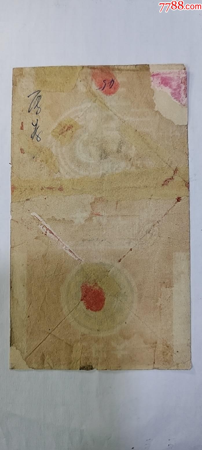 大興工（公私合營沈陽太陽捲煙厰）_價(jià)格330元_第6張_