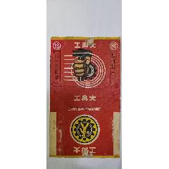 大興工（公私合營(yíng)沈陽(yáng)太陽(yáng)捲煙厰）(au42991349)
