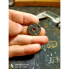 天啟通寶鬼天啟