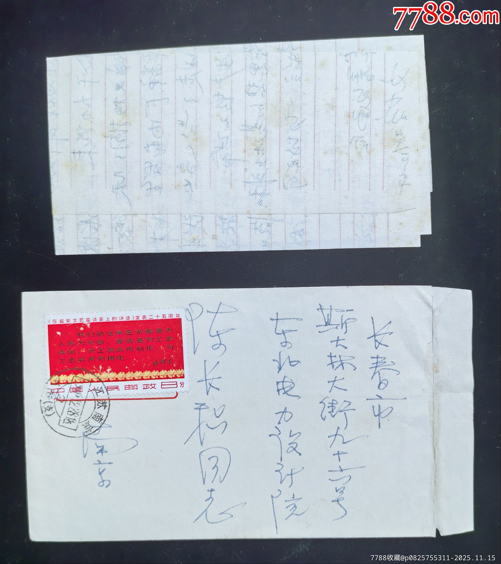 文3邮票三行半实寄封，带内信__【7788收藏__收藏热线】