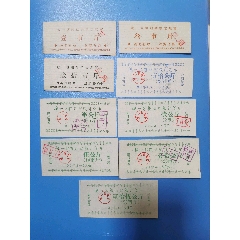 91年南川縣城一區(qū)購糧計(jì)劃單、雜糧票