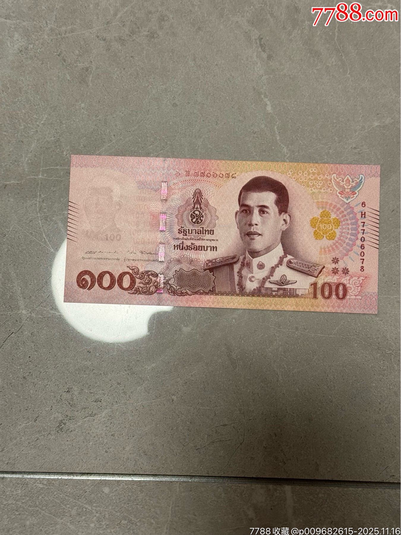 泰国全新100泰铢一张__【7788收藏__收藏热线】