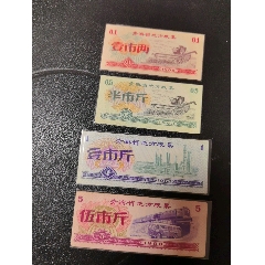 青海省68年地方糧票