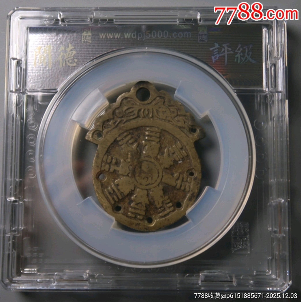 清-生肖背八卦掛花_價(jià)格500元_第3張_