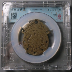 清-生肖背八卦掛花(au43189836)_7788商城__七七八八商品交易平臺(7788.com)