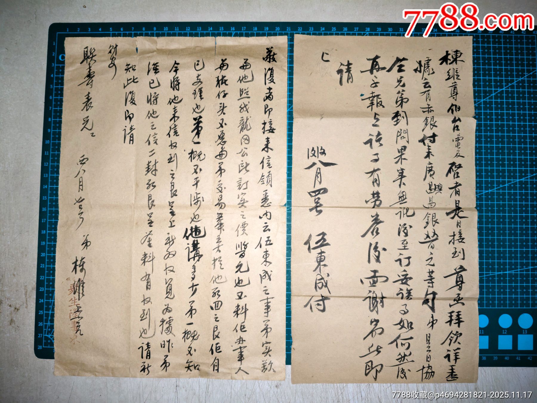 1919年，民国华侨汇兑钱庄商号间金融书函信札2件（美体毛笔大字）-价格:260元-au43033916-其他单据/函/表 -加价-7788 ...