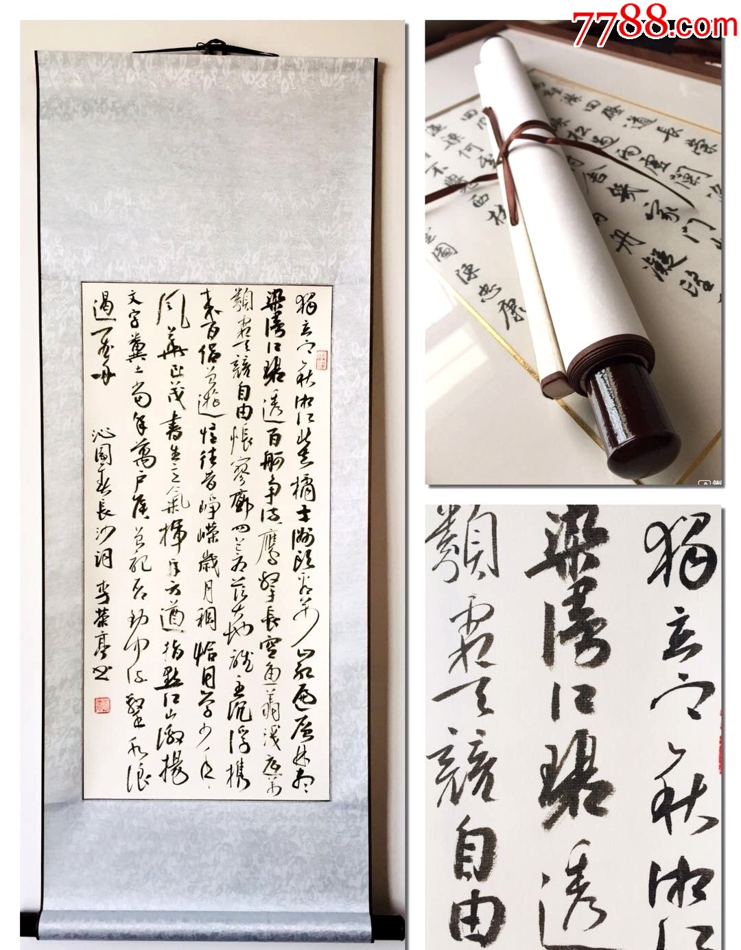 【授权拍卖】中书协培训中心名家、山西省书协会员李荣亭作品：沁园春·长沙__【7788收藏__收藏热线】