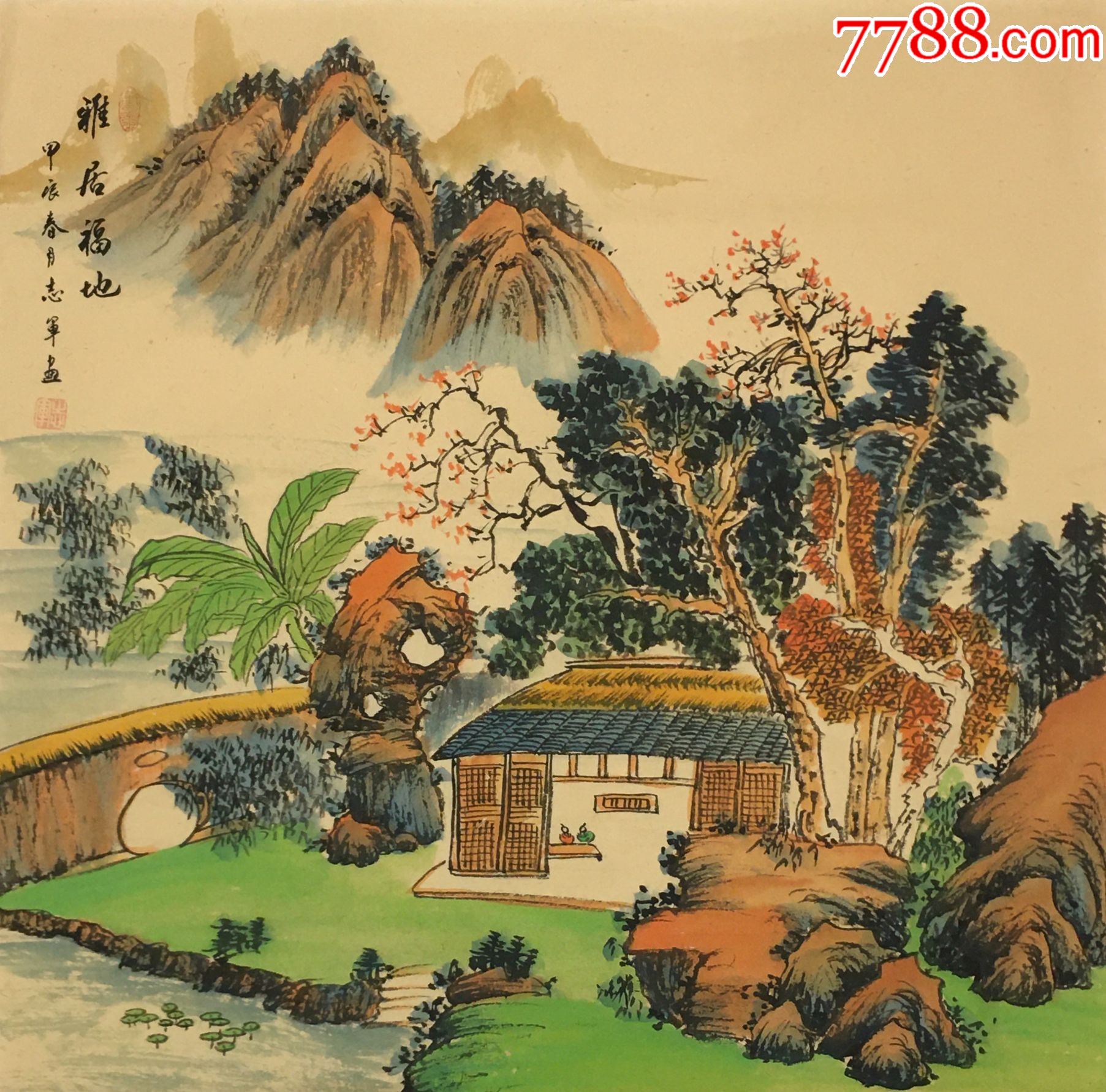【保真拍卖】广西美协会员、知名画家龙志军作品:雅居福地__【7788收藏__收藏热线】