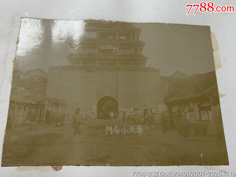 民國奉天（沈陽）蛋白質(zhì)原版街景城門等照片17張（東華門、小南門、大北門等）_價格8475元_第4張_